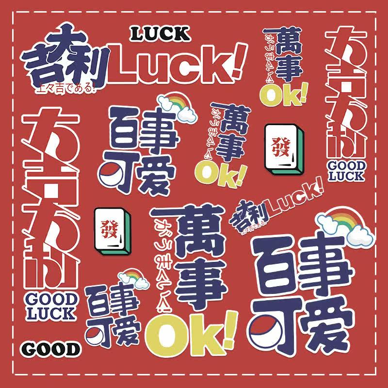 Suitcase Sticker Waterproof without glue Motivator Text Wind Suitcase Stickers Laptop phone Decorative Sticker