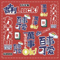 Suitcase Sticker Waterproof without glue Motivator Text Wind Suitcase Stickler Laptop phone Decorative Sticker