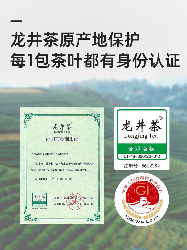 预售 艺福堂 2022年新茶 明前龙井 200g 图8