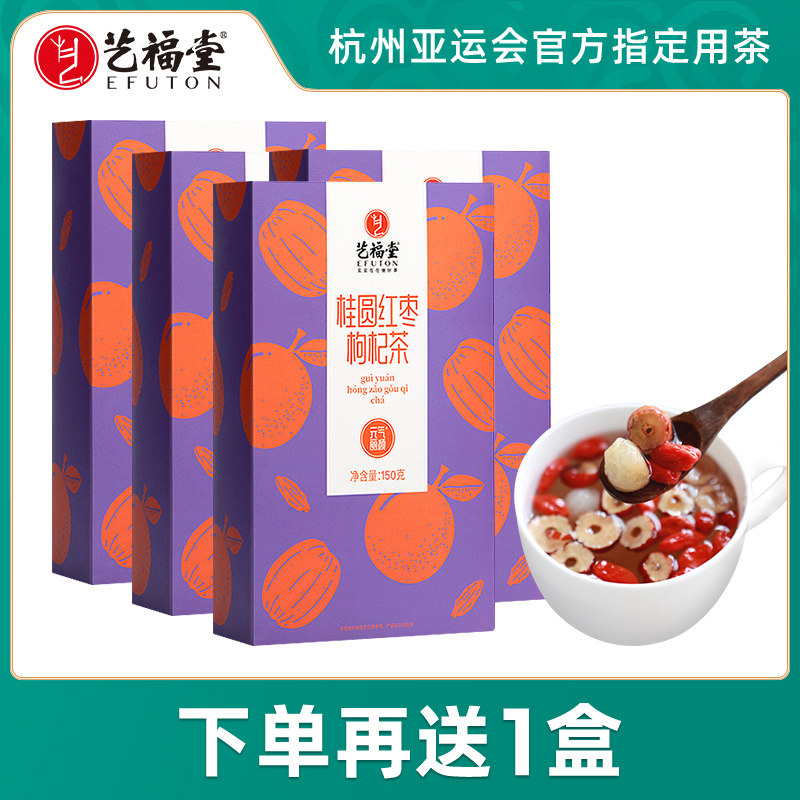 Yifu Hall Flower Tea combination woman with rose lemon piece to drink five treasure tea package red jujube lau wolfberry tea * 4 boxes