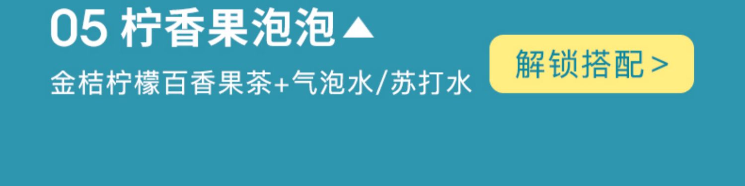 【买一送一】艺福堂金桔柠檬百香果蜂蜜茶