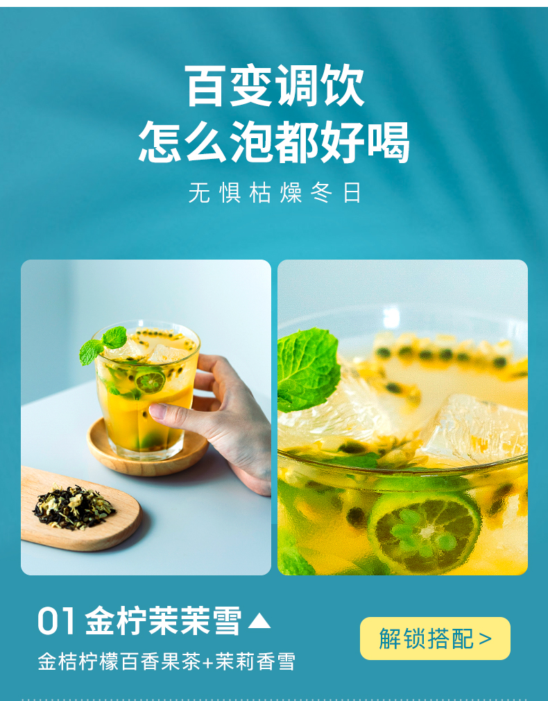 艺福堂 金桔柠檬百香果蜂蜜柠檬茶 20g*5片*2盒 图10