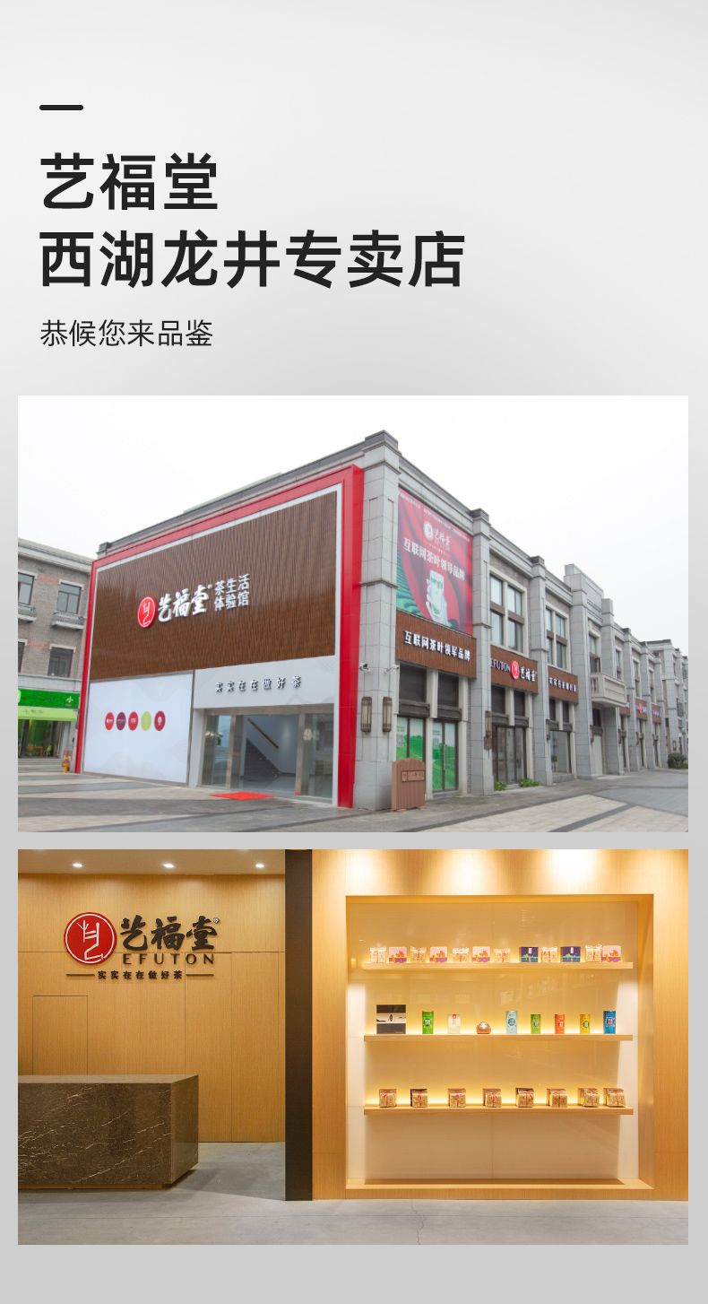 预售 艺福堂 2022年新茶 明前龙井 200g 图21