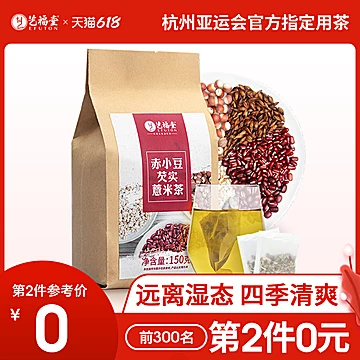 艺福堂花茶组合红豆薏米茶150g[5元优惠券]-寻折猪