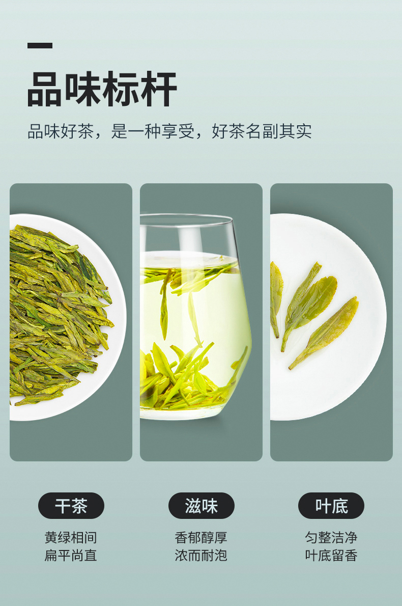 艺福堂 雨前西湖龙井茶 250g 图5