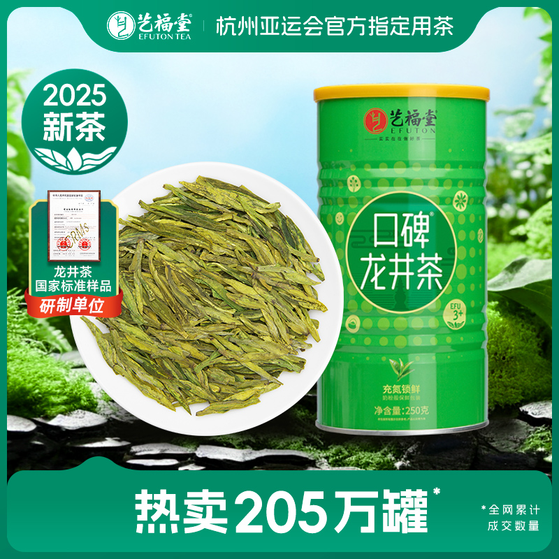 2025年新発売のお茶 宜富堂雨前口コミ龍井茶 250g 公式旗艦店 自家飲用緑茶