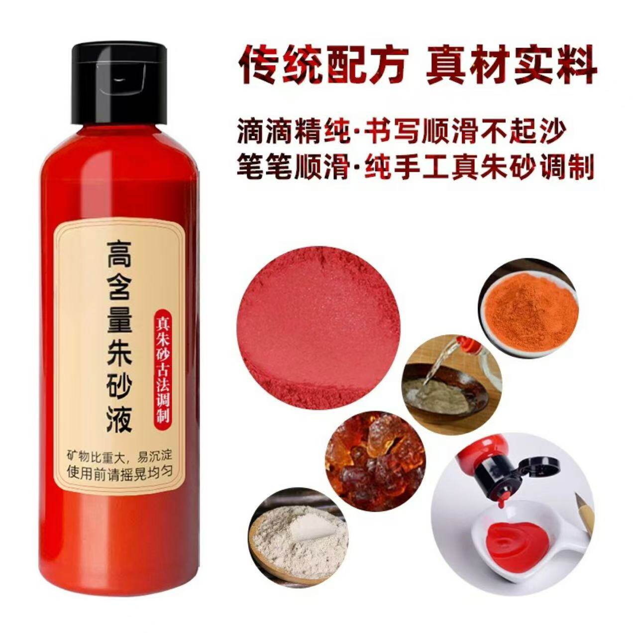 湘西朱砂工厂店