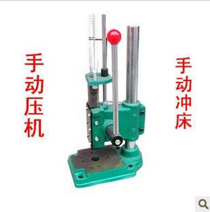 Manual punching machine for manual press small flush bed desktop punch