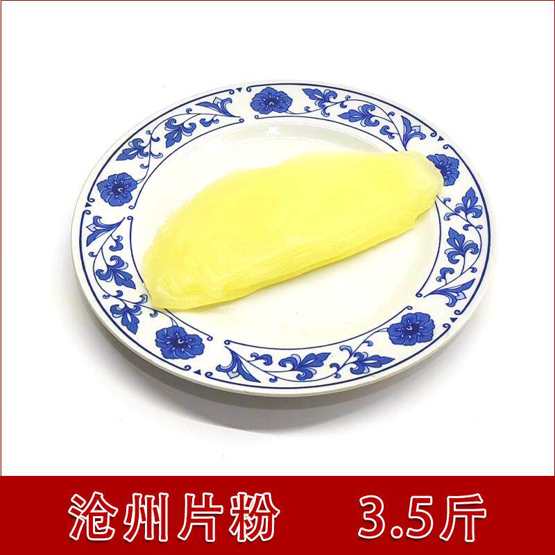 献县片粉河间肃宁沧州炖菜片粉包包子包饺子馅料特产片粉大锅菜-淘宝Taobao | 天猫Tmall