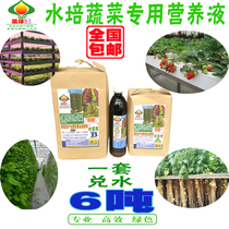 Greenhouse Greenhouse Hydroponic Vegetable Nutrient Solution General Plant Plant Soilless Fish and Vegetable Symbiosis Label Set