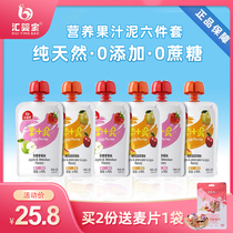 Sink Baby Juice Clay 0 Add 105g Apple Strawberry Banana Yellow Peach Sydney Fruit Jam Non-Baby Snacks Supplement
