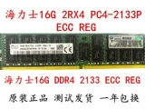 Samsung 16G 2RX4 2133 2400 2666 2933 Recc DDR4 Server Memory Support x99