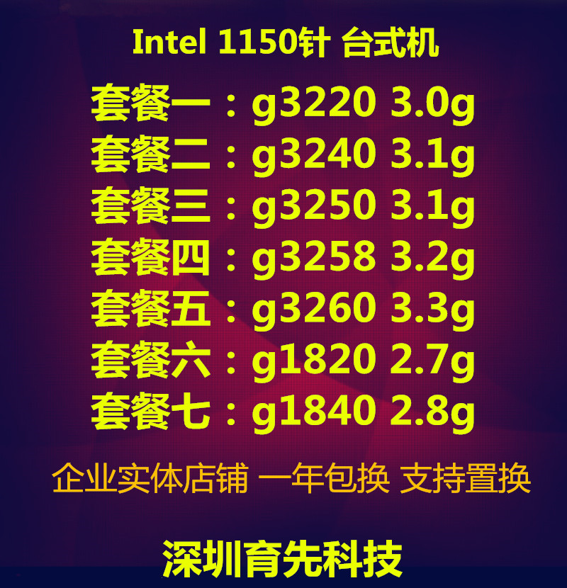 Intel g3220 g3240 g3250 g3258 g3260 1820 1840 cpu 1150 