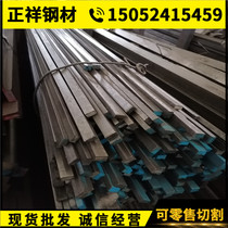 Steel bright flat steel cold drawn flat iron cold drawn round steel 45# square steel CNC zero cut 2*10-100*100