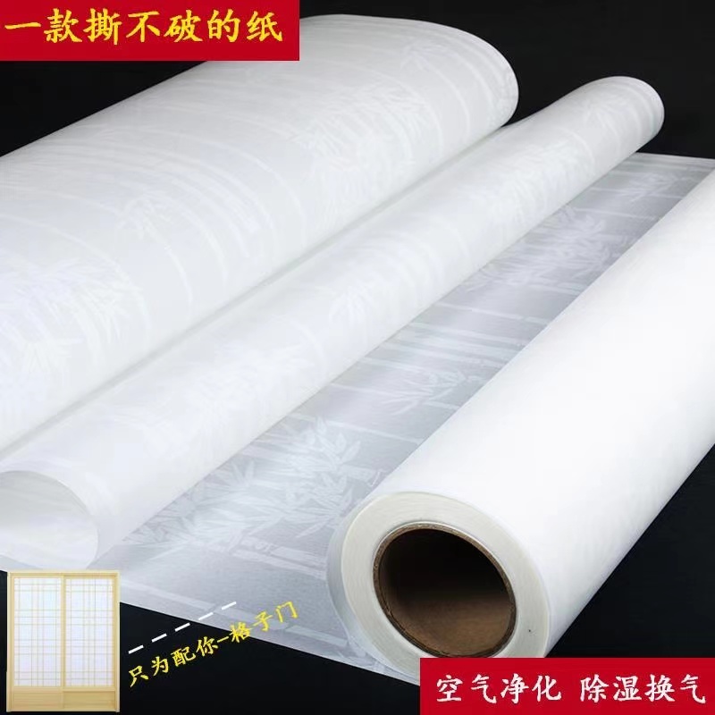 Japanese style tatami shoji paper sliding door paper lattice door ultra-wide window camphor paper partition door 1.2 meters wide stamp paper