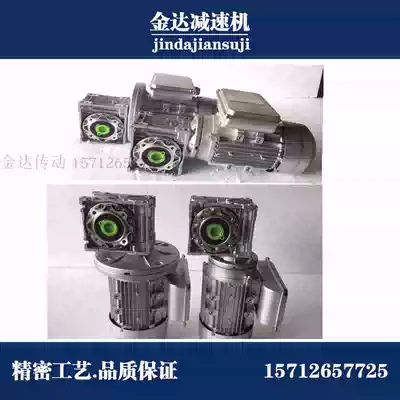 NMRV worm gear reducer reducer with single-phase motor full copper wire 220V single-phase motor motor
