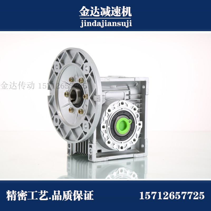 Factory direct NMRV reducer with motor aluminum shell reducer Worm gear worm small reducer transmission