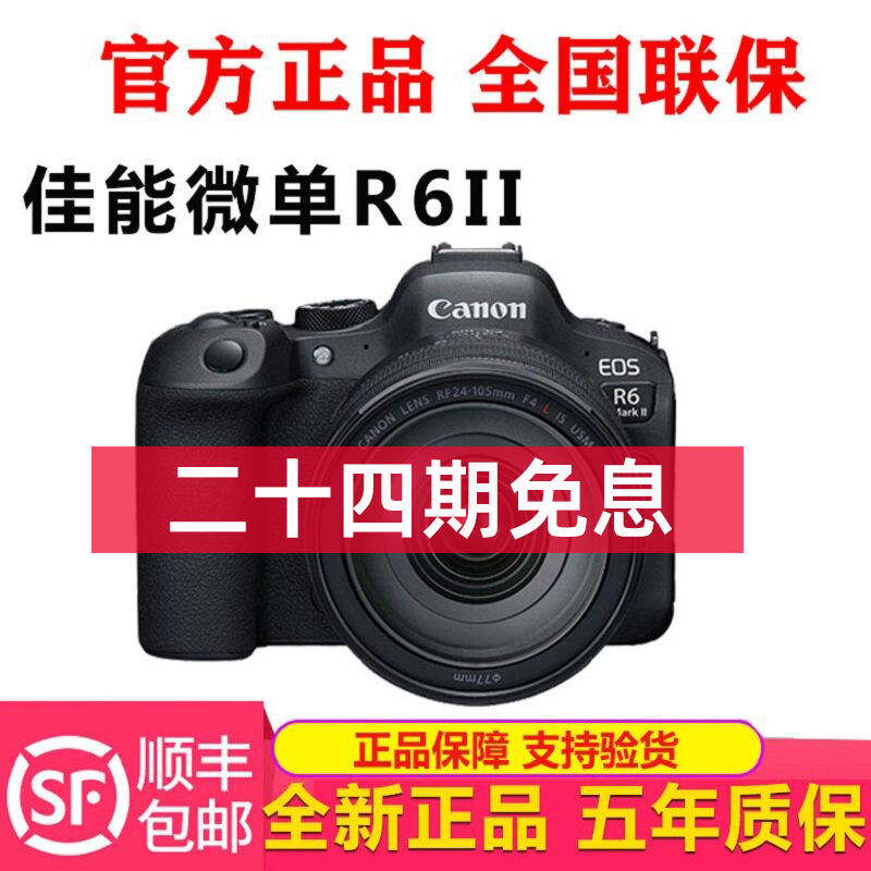 24 Installments with No Interest: Canon Eos R6 Mark Ii Full-Frame Mirrorless Camera R62 Second Generation Single Body