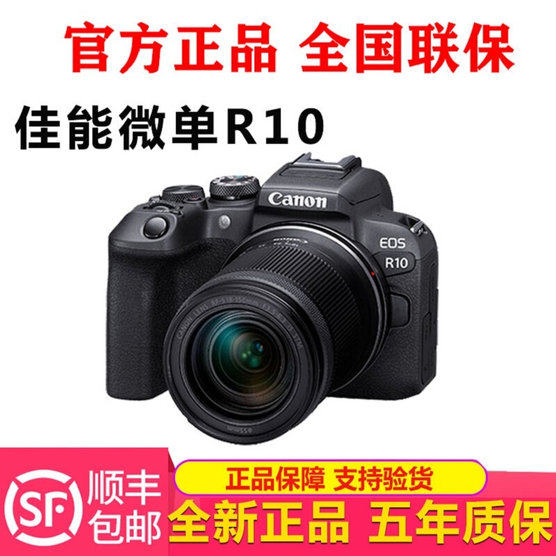 Canon/佳能R10 R7 Half-Frame Mirrorless Entry-Level 4K High-Definition Digital Camera Eos R10 R7 Canon/佳能R10 R7 Half-Frame Mirrorless Entry-Level 4K High-Definition Digital Camera Eos R10 R7