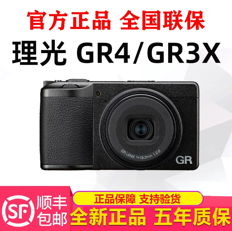 Ricoh/ GR4 GR IV GR3X HDF городская версия gr4 gr3 цифровая камера карта карманный аппарат