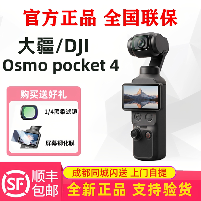 Dji Osmo Pocket 4 Fourth-Generation Handheld Digital Action Camera Pocket4
