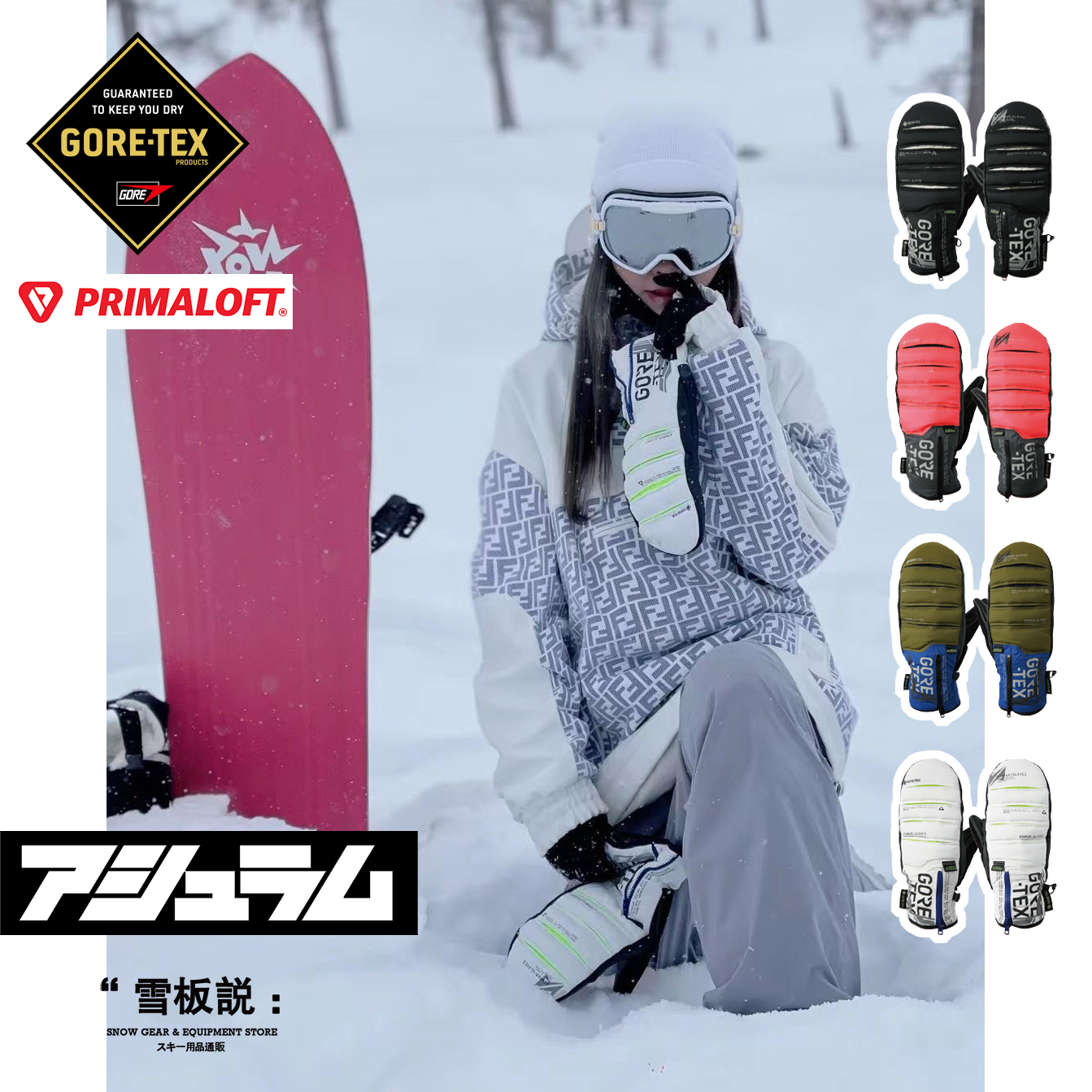 Book 22-23 Ashram Ski Gloves for men and women Internally Divided Finger stuffy and warm delivery glove liner