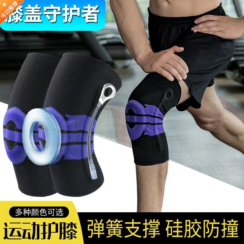 Bóng rổ chuyên nghiệp chạy thể thao miếng đệm đầu gối nam và nữ mùa hè thiết bị bảo hộ chống va chạm mỏng đầu gối - Dụng cụ thể thao