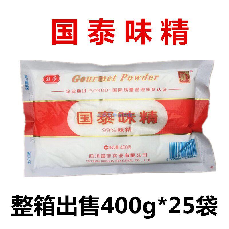 Whole box Guosha Cathay Pacific MSG 400g * 25 bags No salt MSG MSG Bagged Home Canteen Catering Instead Of Chicken Finer