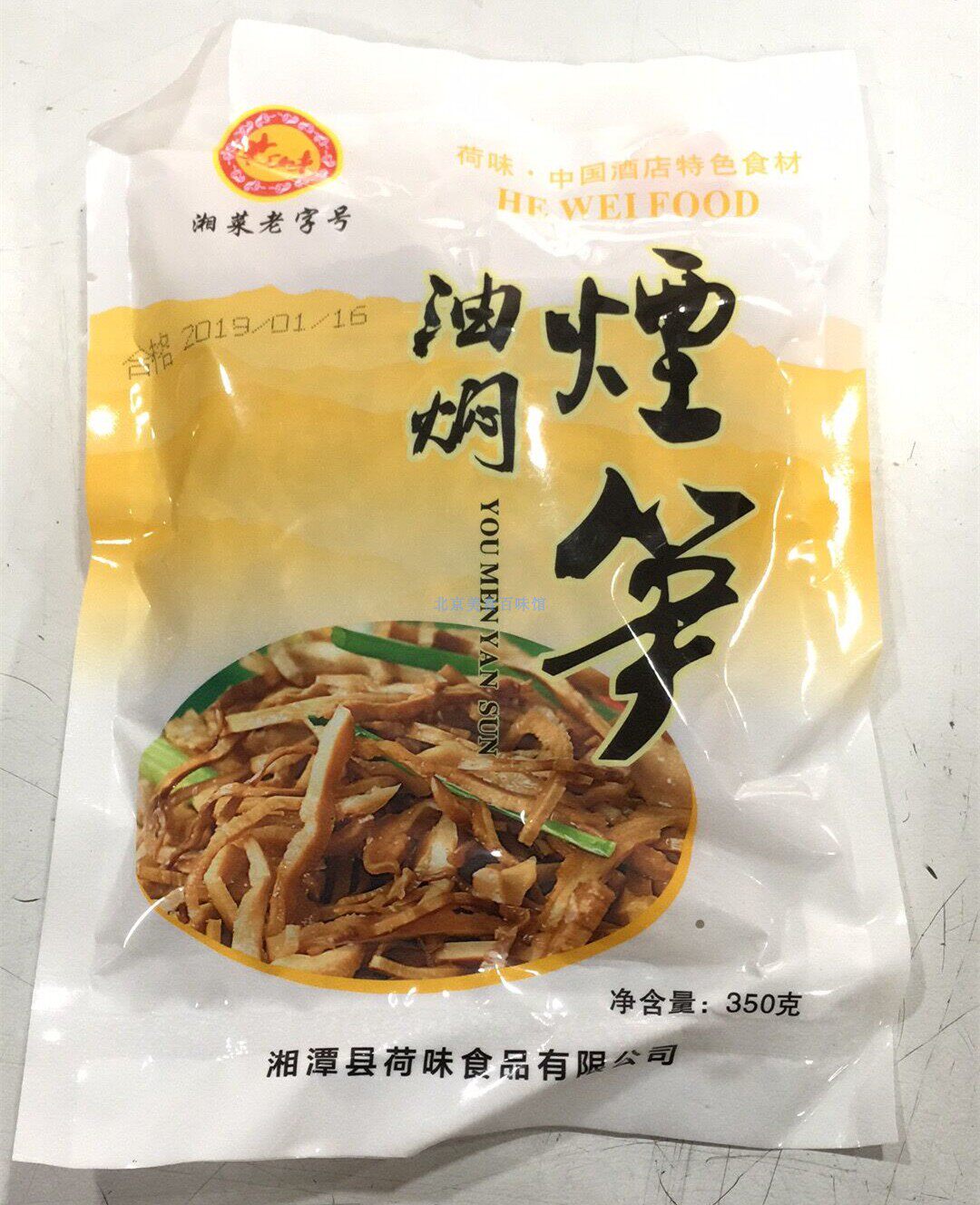 The whole box of dust oil braised smoke 350g*25 generation of Hunan specialty bamboo shoots are staggering