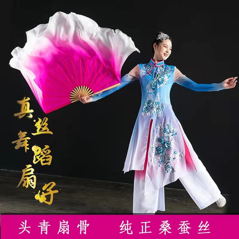 Dance fan extended adult silk double-sided Jiaozhou Yangko fan performance big gradient dance performance fan dance fan
