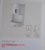 Fully automatic induction hand dryer wall hand dryer high-speed hand dryer wall-mounted induction hand dryer 8069