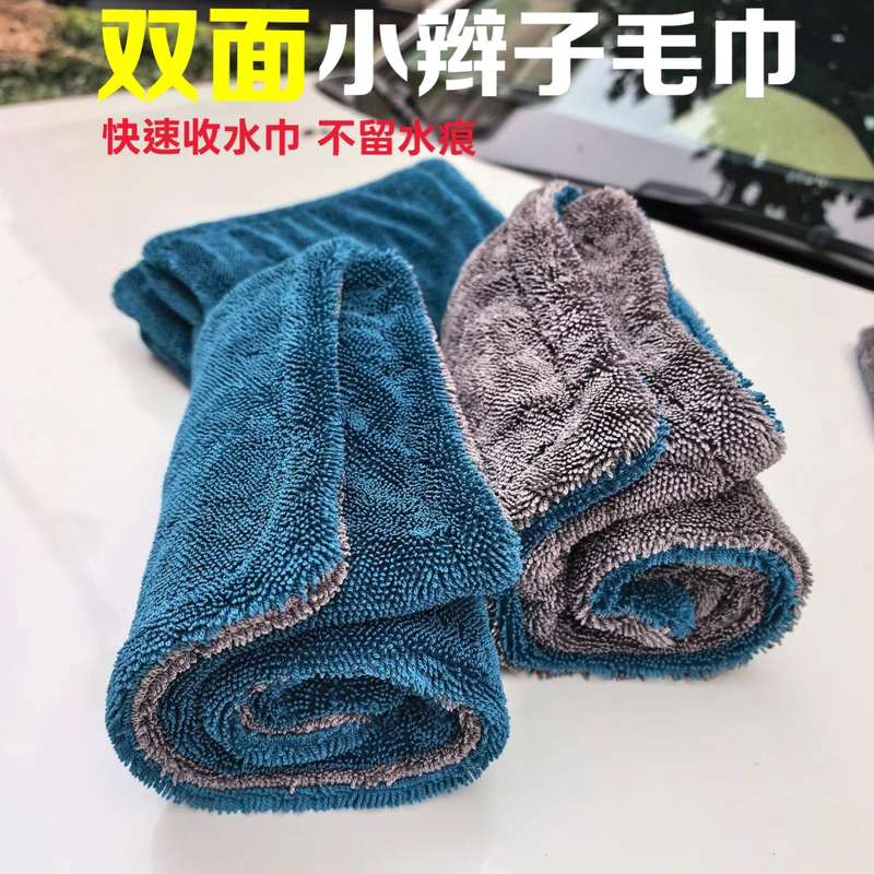 Double-Layer Thickened Twisted Braid Cloth Absorbent Car Wash Towel Special Microfiber Car Wipe Towel Car Cleaning Supplies Double-Layer Thickened Twisted Braid Cloth Absorbent Car Wash Towel Special Microfiber Car Wipe Towel Car Cleaning Supplies