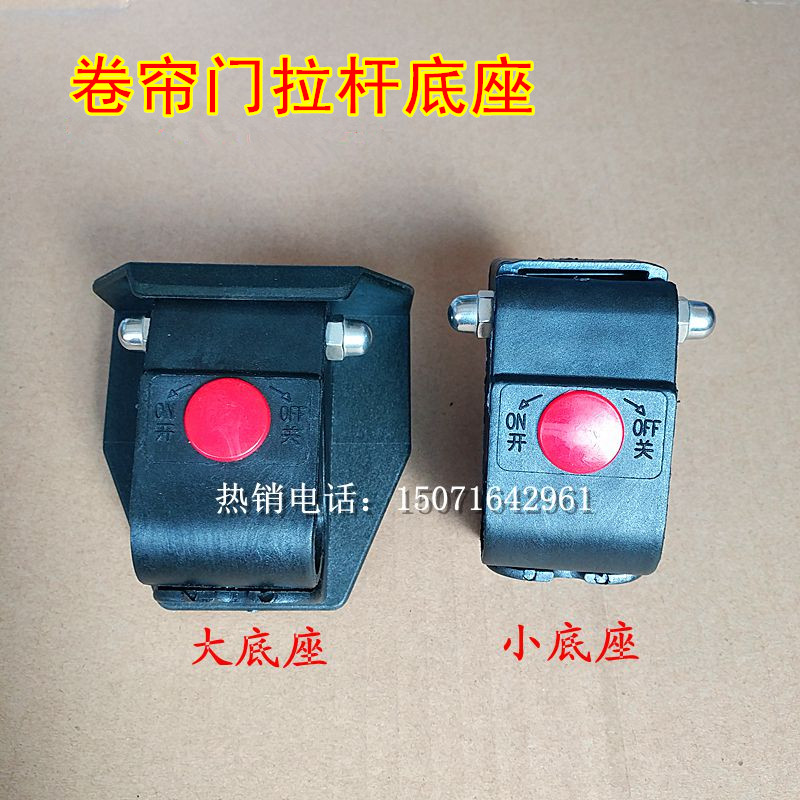 Fire Truck Roller Shutter Door Accessories Roller Shutter Door Rod Base Plastic Base Vehicle Roller Shutter Door Rod Seat