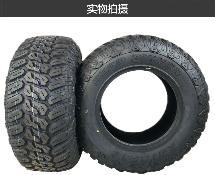 Antai Luce Off-road Tire Mud Tire 24575r16 Pickup Truck Modified MT All-terrain Tire at Modified and Widening