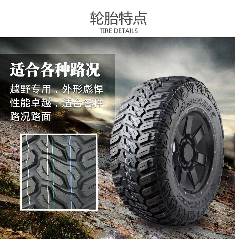 Antai Luce Off-road Tire Mud Tire 24575r16 Pickup Truck Modified MT All-terrain Tire at Modified and Widening