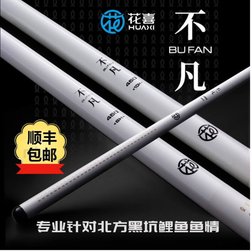 Huaxi Bifan Professional Black Pit Fishing Rod, Ultra-Light, Ultra-Hard 6H10H Fishing Rod, 19-Weight Fly Fishing Rod, Taiwan Fishing Rod Huaxi Bifan Professional Black Pit Fishing Rod, Ultra-Light, Ultra-Hard 6H10H Fishing Rod, 19-Weight Fly Fishing Rod, Taiwan Fishing Rod