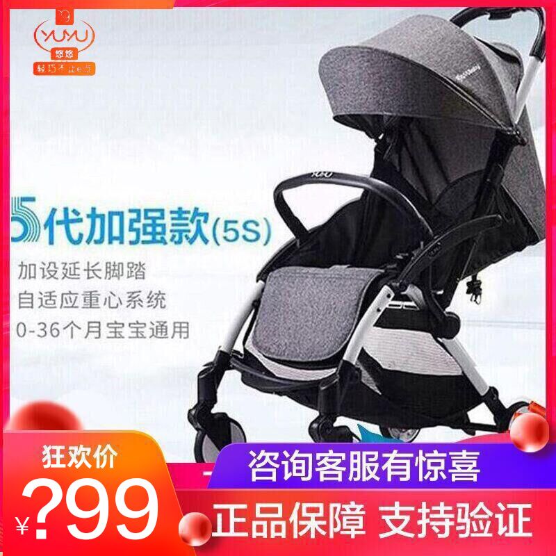 Yuyu baby stroller 5S can sit and lie down lightweight folding ultra-light children children baby hand push