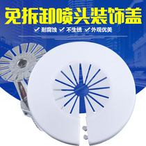 No-disassembly type lower sprinkler head protection cover fire sprinkler head decorative cover no-disassembly decorative cover no-disassembly cover