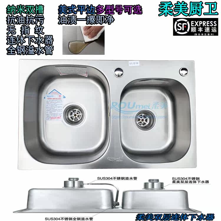Soft 304 stainless steel kitchen sink double sink washbasin nano primary color thickened home sink set