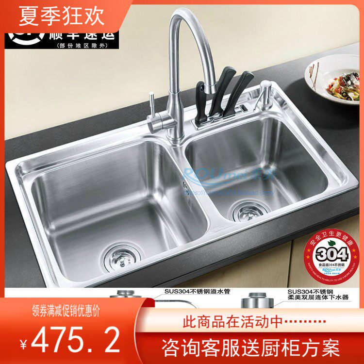 ROUMEI SUS304 stainless steel thickened double sink Multi-functional dishwashing basin washed disc B2-7440 tool holder Recommended