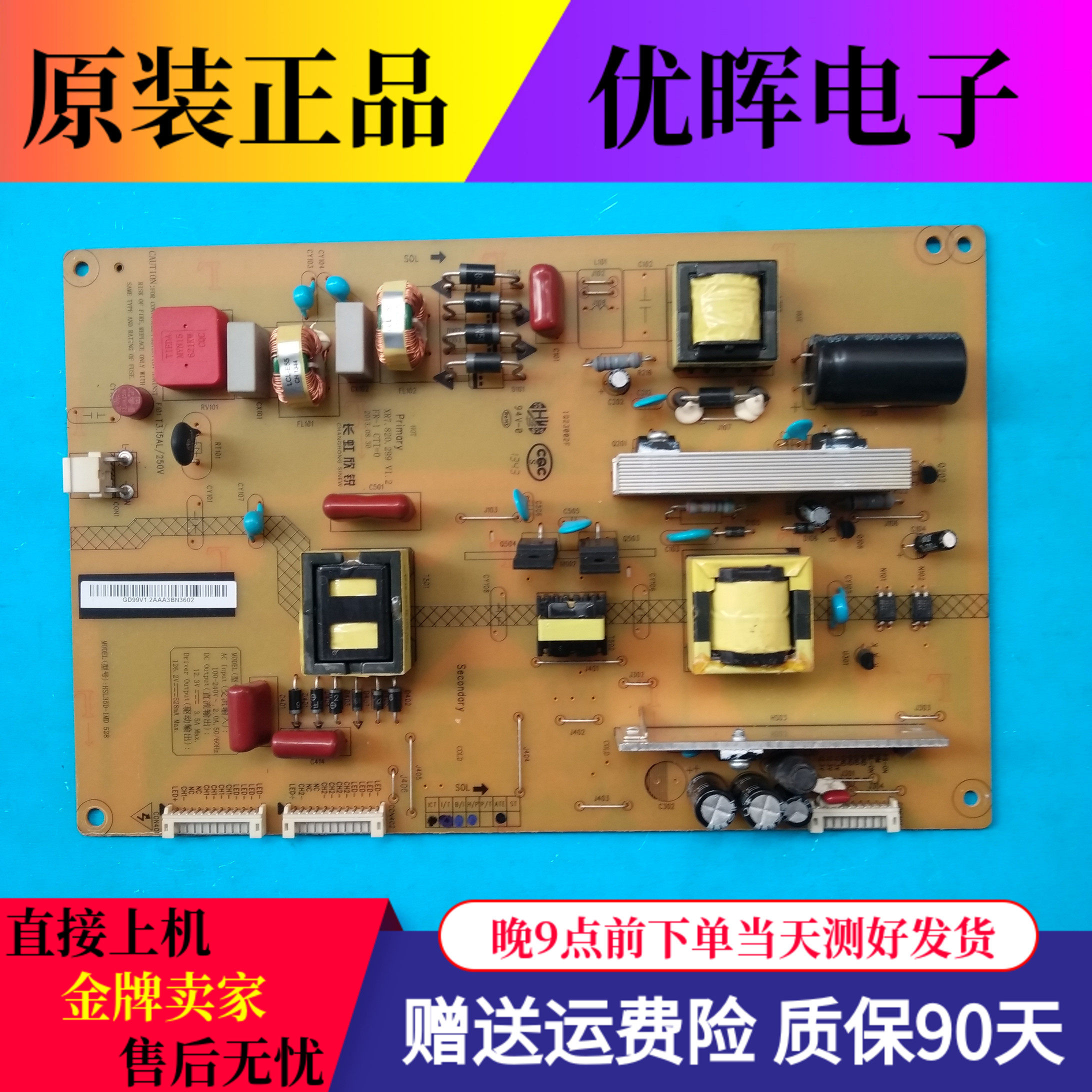 Long-iridescent LED50C2000i 2080I power supply board HSL35D-1MD XR7 820299 JCL35D-1MD
