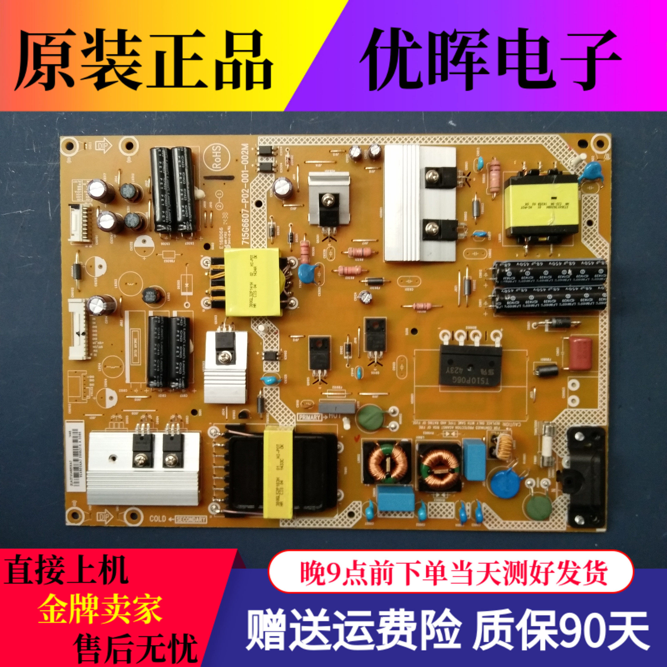 A Philips 50 55PTF6650 T3 6840 6340 Power Board 715G6607-P02-001-002M