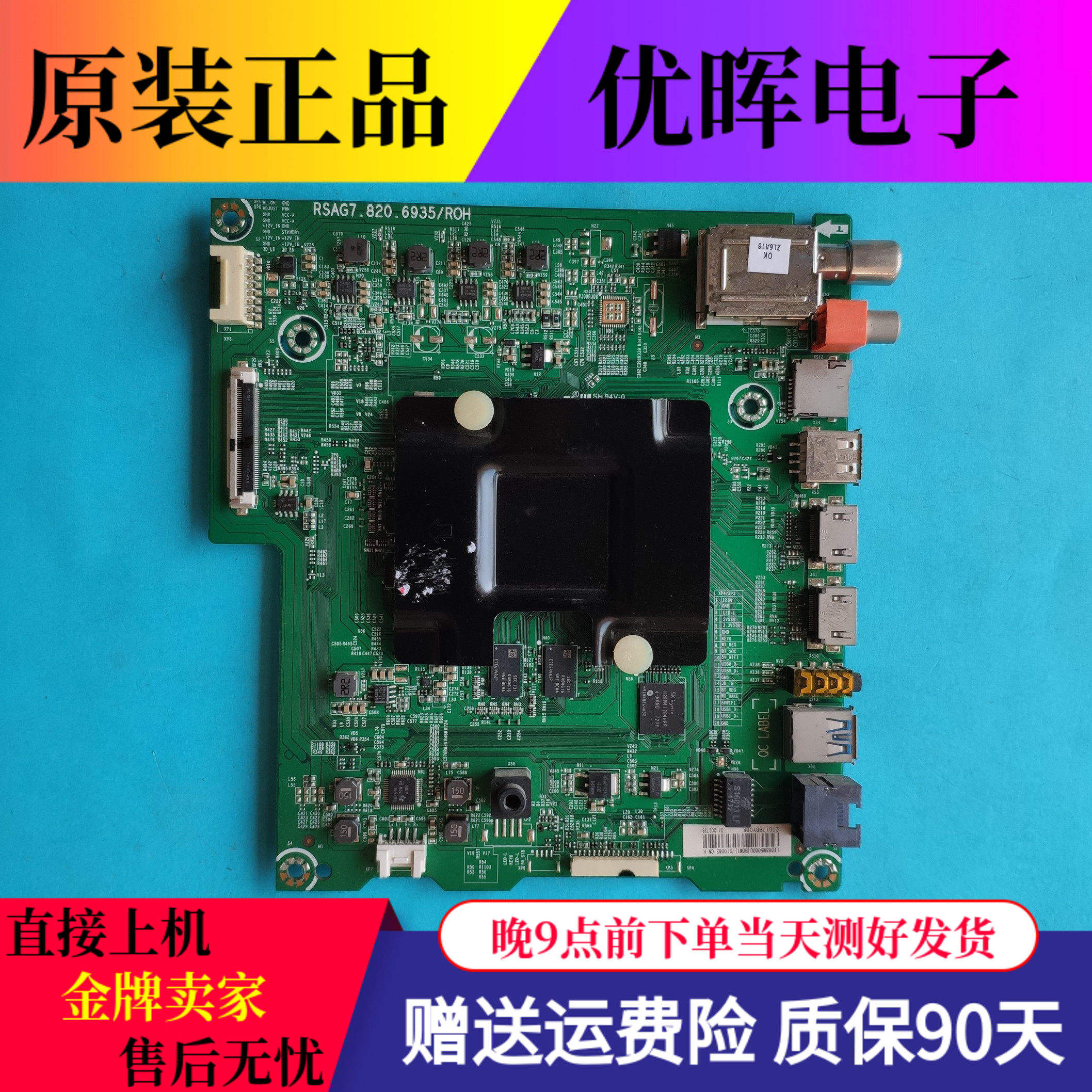 Original shipping letter LED65M5000U 65EC780UC 65EC780UC motherboard RSAG7 820 6935 screen HD650IU-B51
