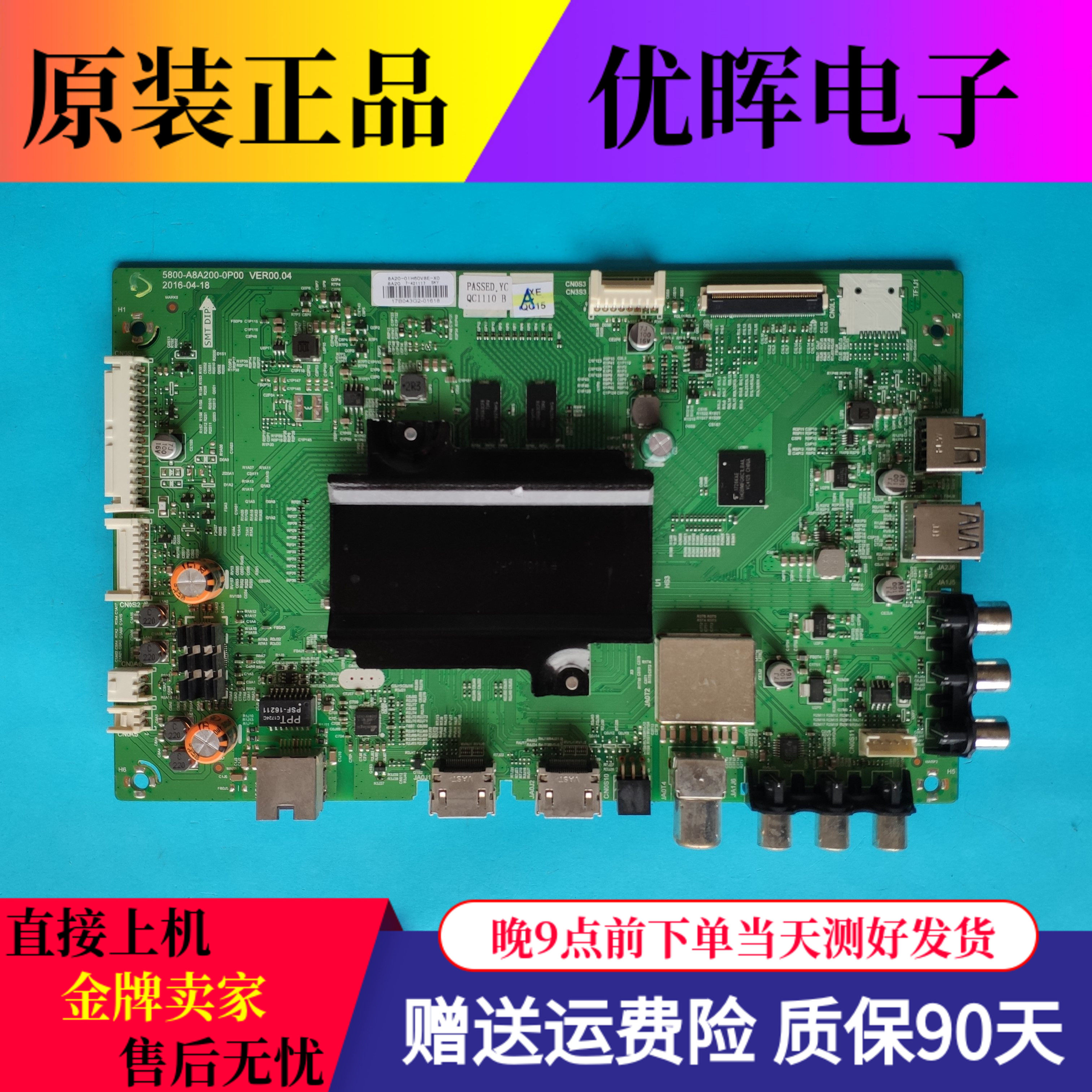Original Skyworth 60V8E motherboard 5800-A8A200-0P00 with screen RDL600WY (LD0-008)