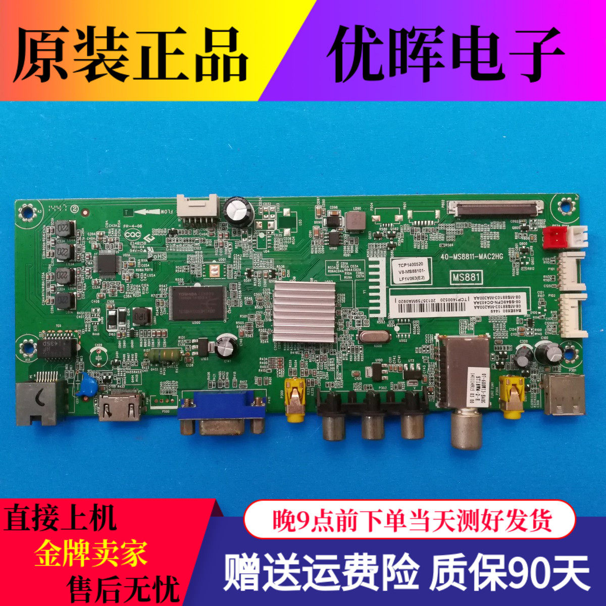 TCL L32 39 42 55F1600E B42E650 D48E167 motherboard 40-MS8811-MAC2HG