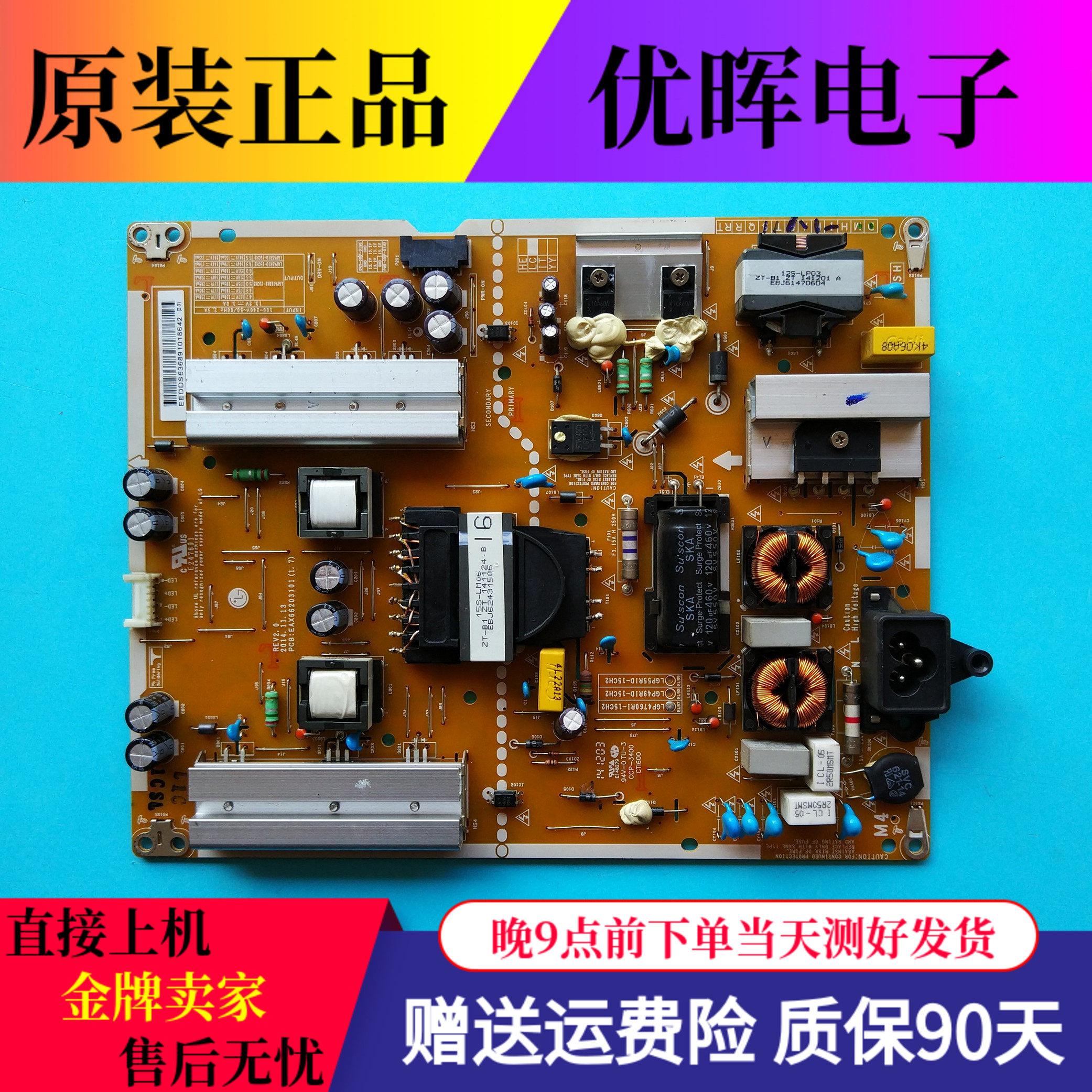 LG 50LF5600-CB 55LF5950-CB power supply board EAX66203101 LGP4760RI-15CH2