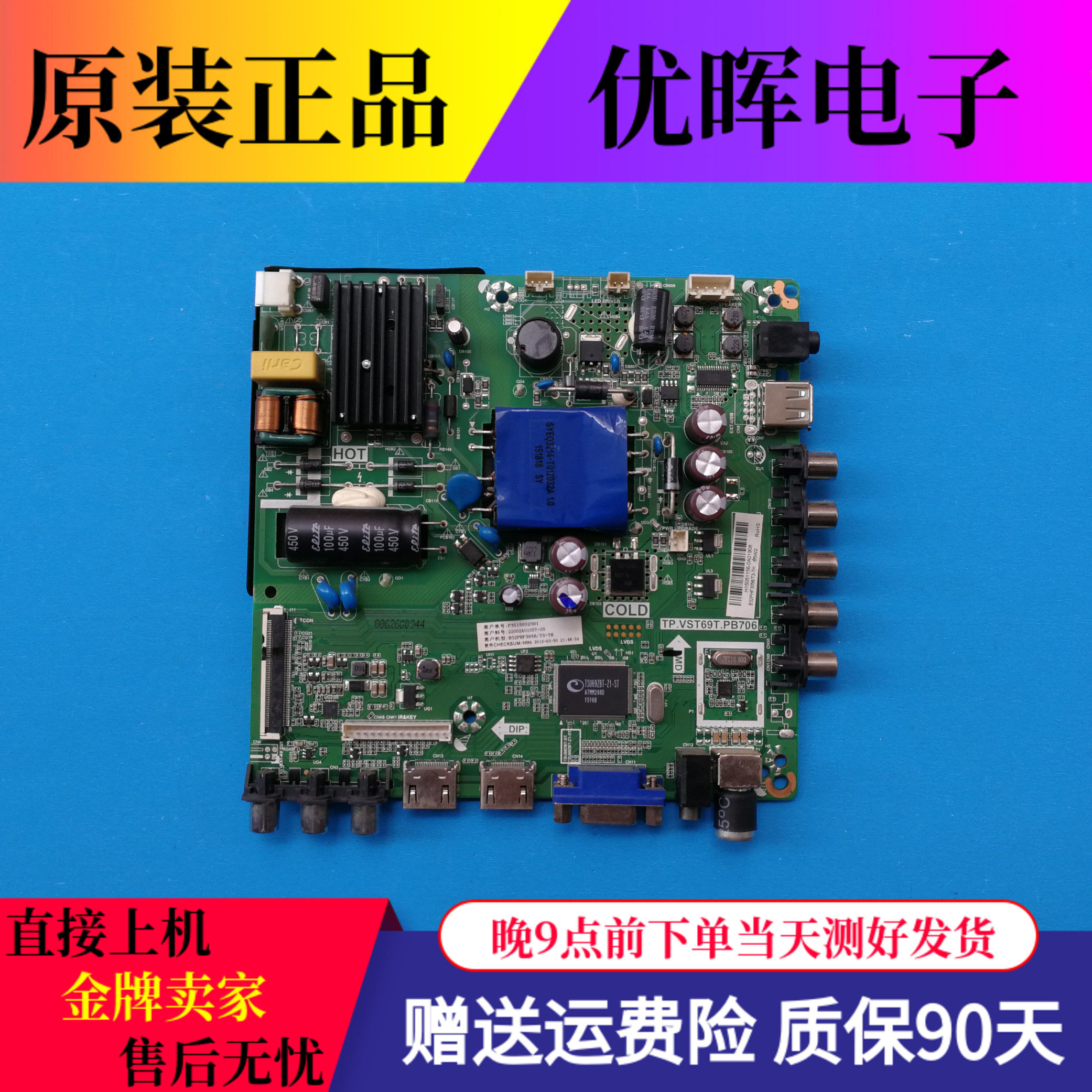 A Original Dress Canopy LE32D1130 T3212M Main Board TP VST69T PB706 Screen BOEI320WX1-01