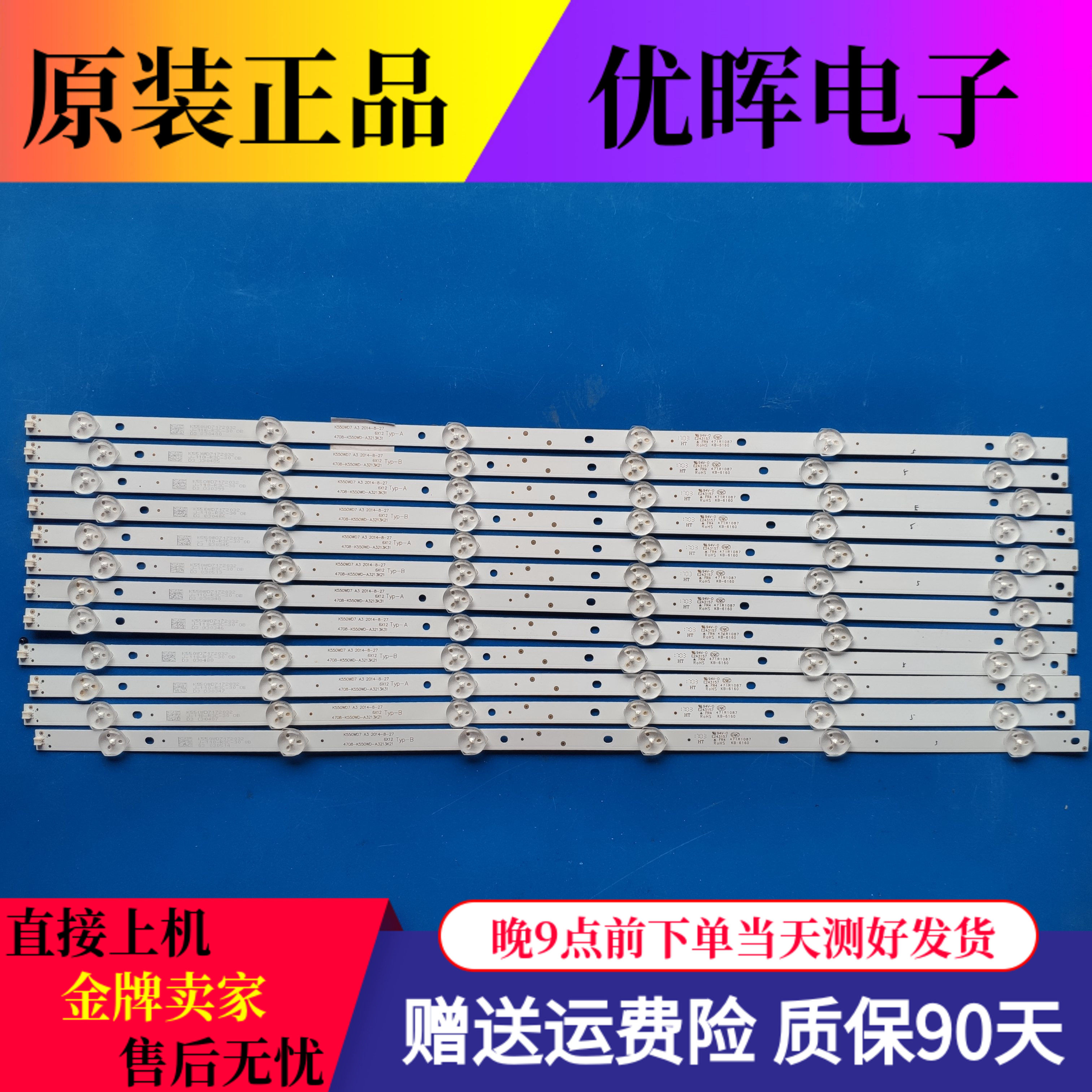 Original dress Philips 55PUF6056 T3 55PFF5201 T3 T3 strip 4708-K550WD-A3213K21