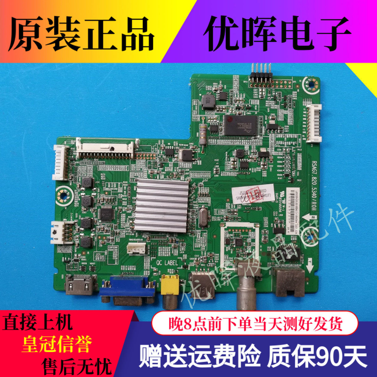 Hisense LED32 39K20JD LED320JD LED320JD TV motherboard RSAG7 820 5340 screen optional