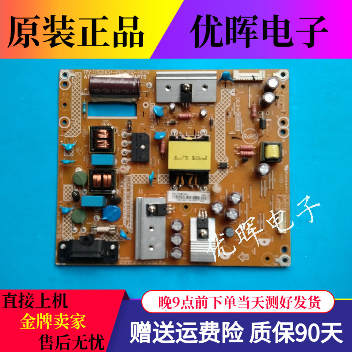 AOC Guantier T4002M Philips 40PFF5655 T3 Power Supply Board 715G6934-P01-000-002E H